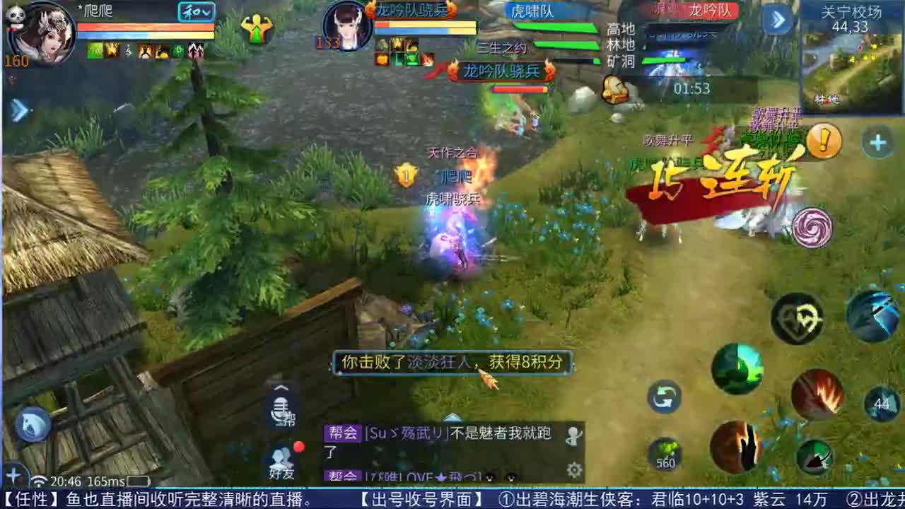 跨服明星赛乙组小组赛 第1段