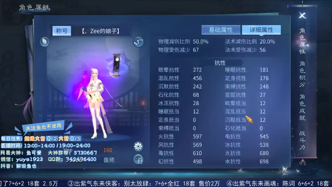 跨服明星赛乙组小组赛 第2段