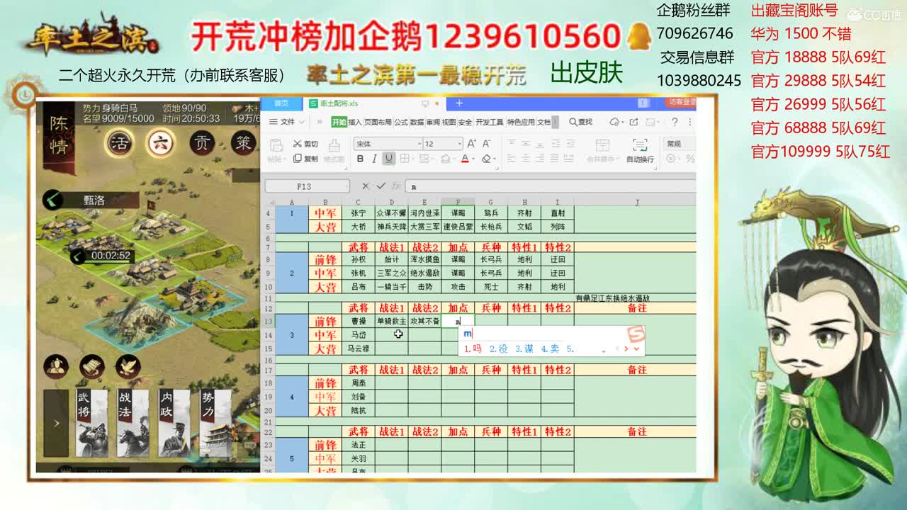 接开荒 出寄售账号 第1段
