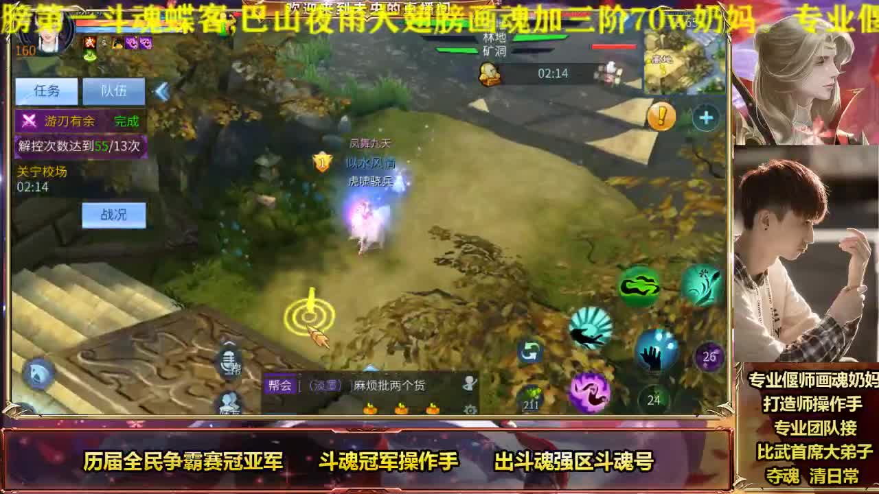 专业奶妈画魂偃师 第2段