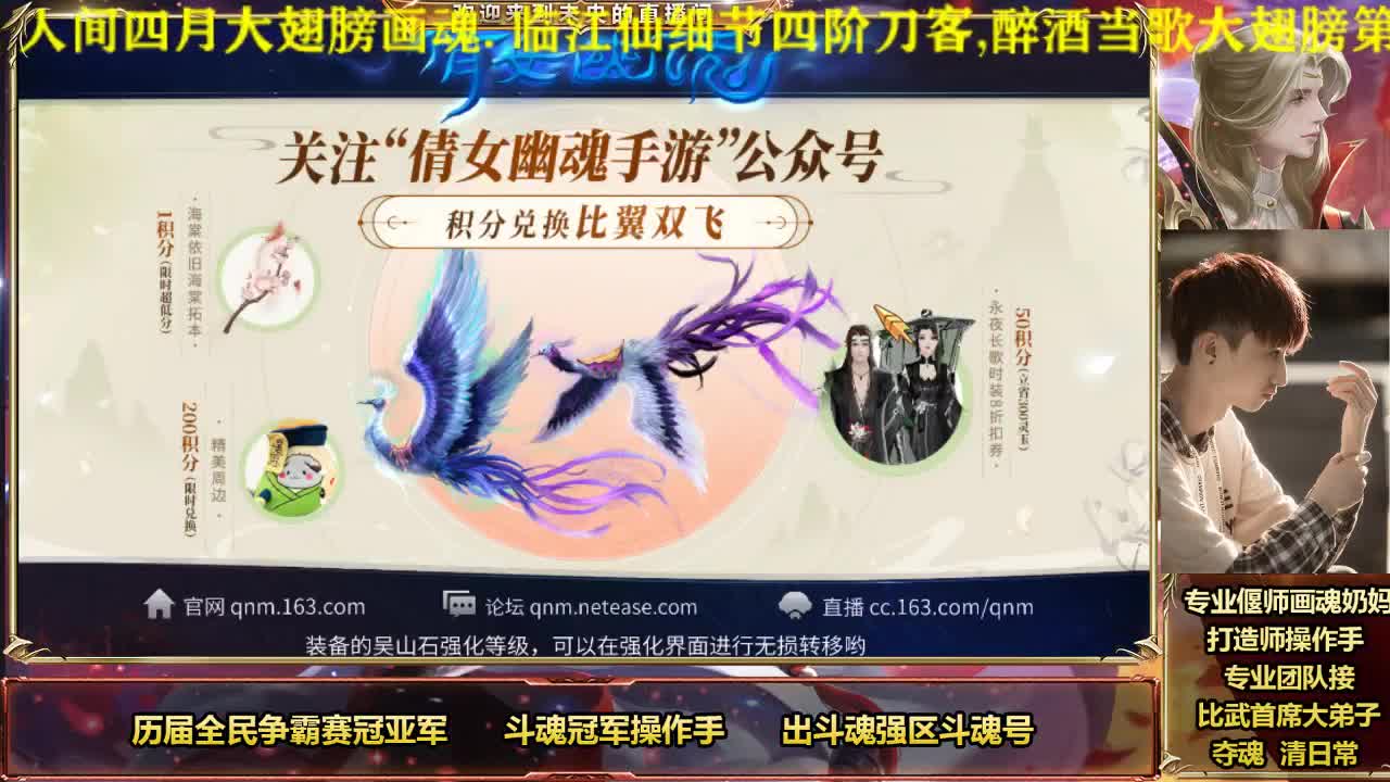 专业奶妈画魂偃师 第4段