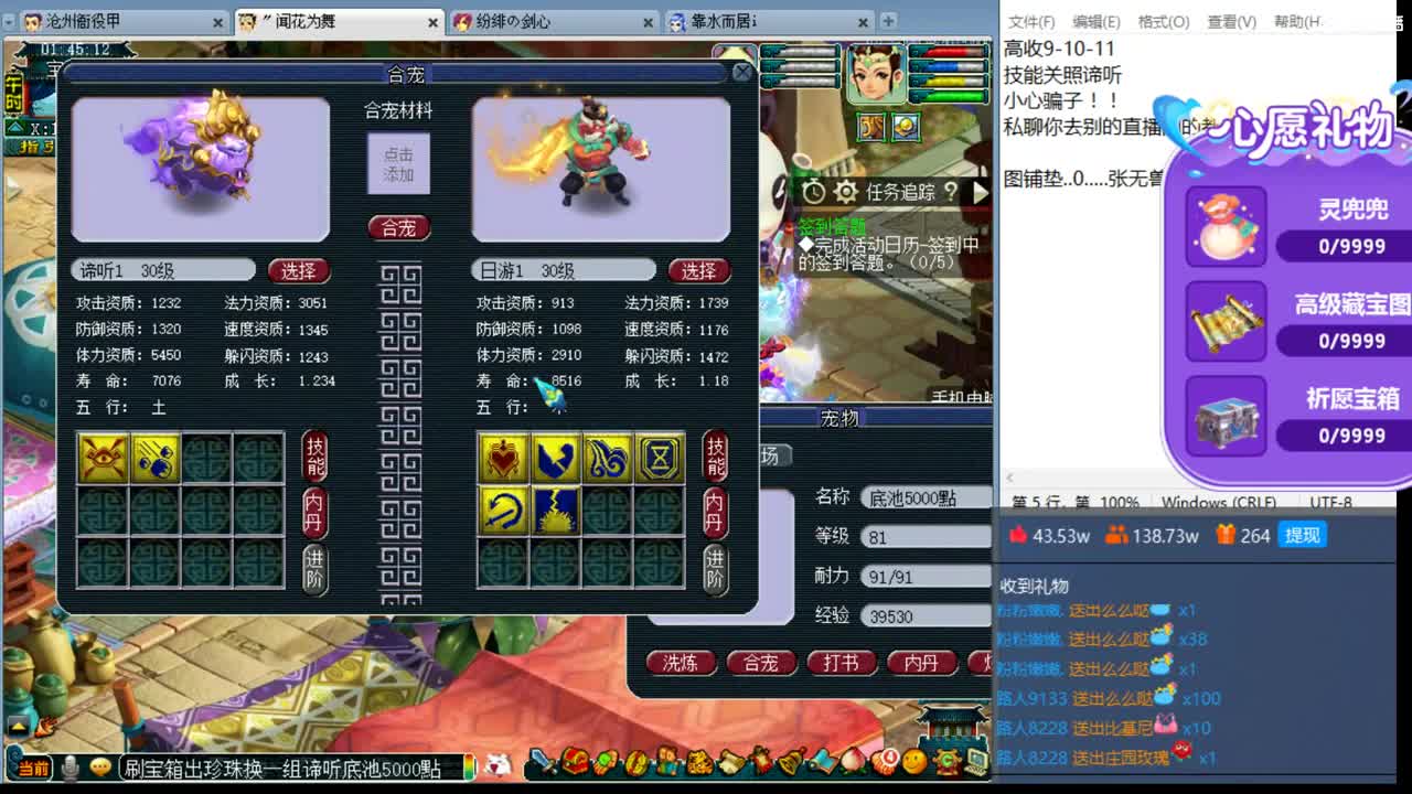 浩文 剑会天下~