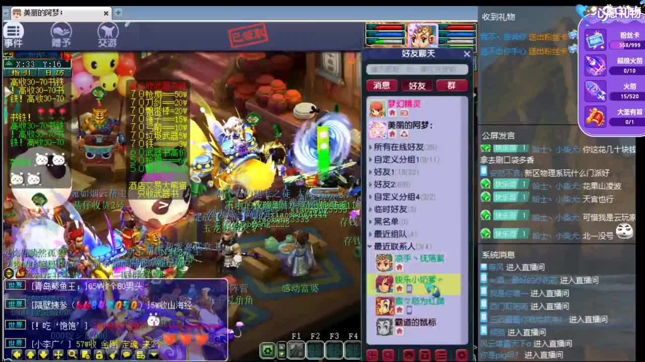 北一香山红叶 第1段
