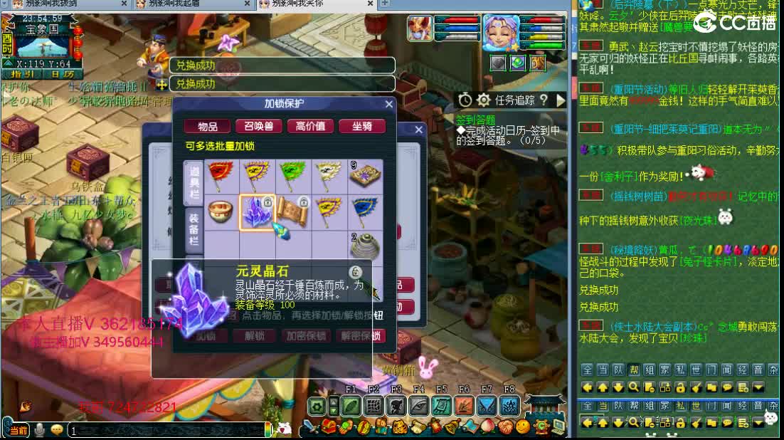 浩文 剑会天下~ 第2段