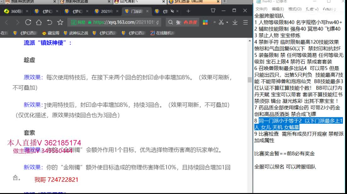 浩文 剑会天下~ 第3段