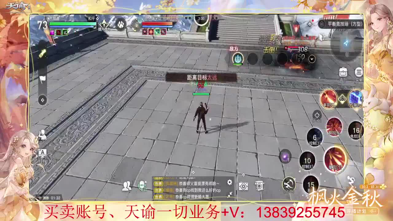 滴滴 天昭神耀 接全职业神耀王者 神耀百星，接天谕一切业务 第2段