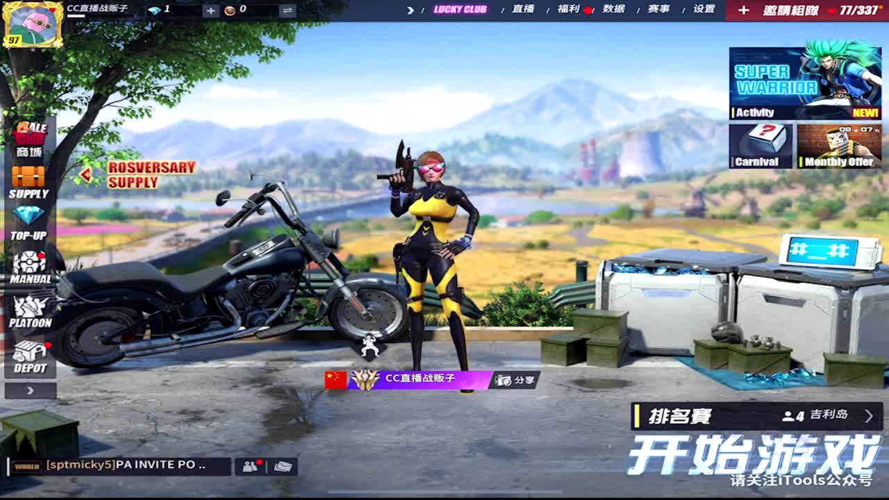 铁铁要赞助场比赛吗 第2段