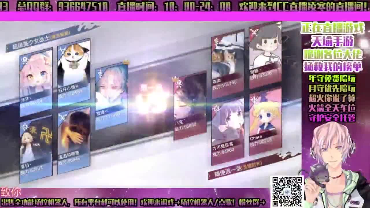 ♥战斗♥天谕手游【经典】举世 第1段