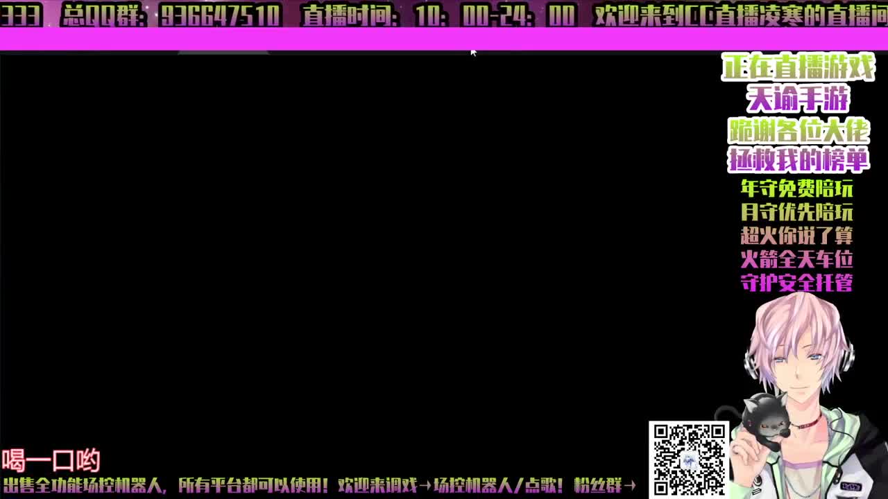 ♥战斗♥天谕手游【经典】举世 第2段