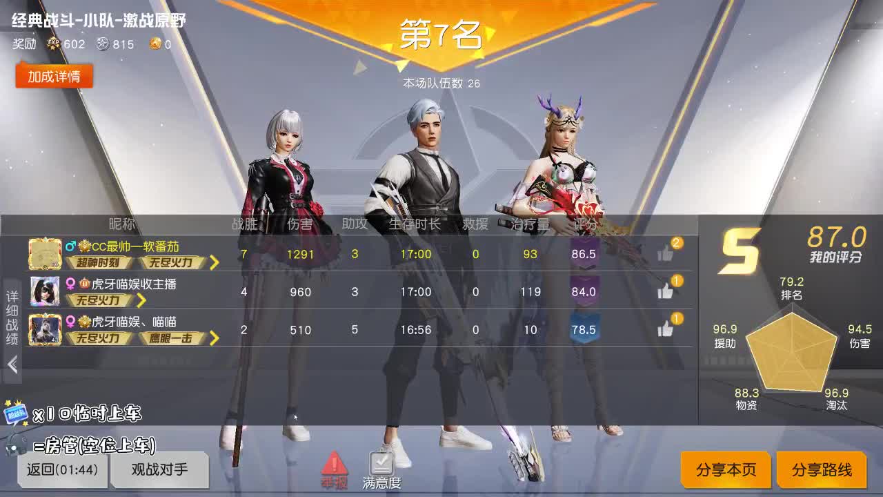 一起摇摆吧 第3段