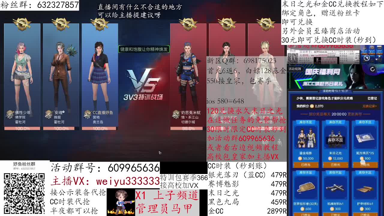550接皇家，达人竞速 第1段