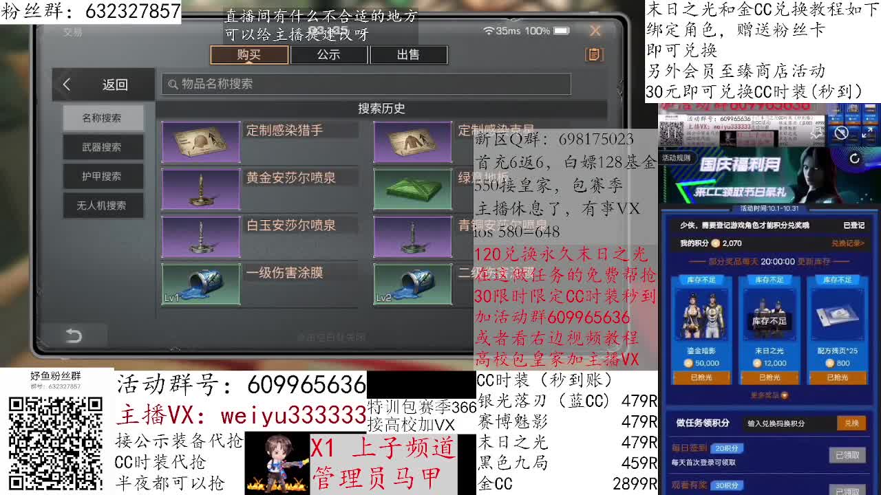 550接皇家，达人竞速 第3段
