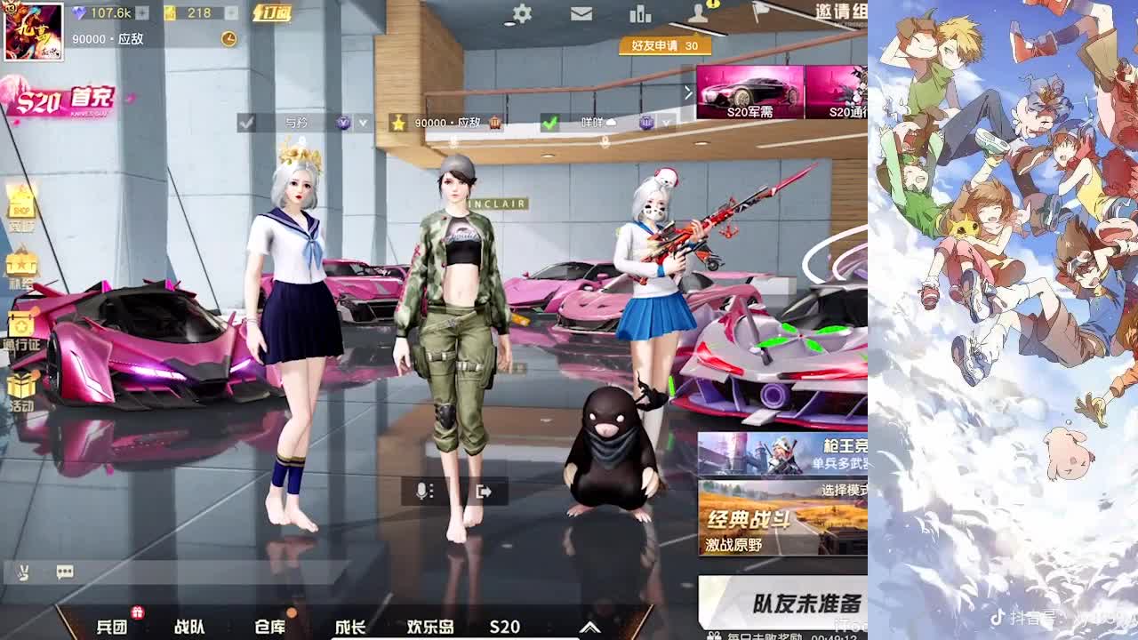 我叫应敌，我爱欺负菲菲 第1段