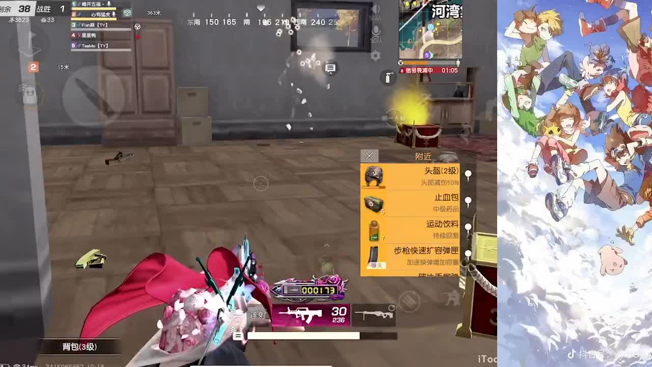 我叫应敌，我爱欺负菲菲 第2段