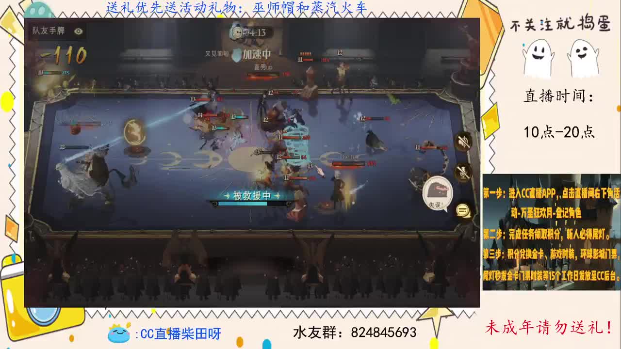 参加万圣狂欢月领奖励了！ 第3段