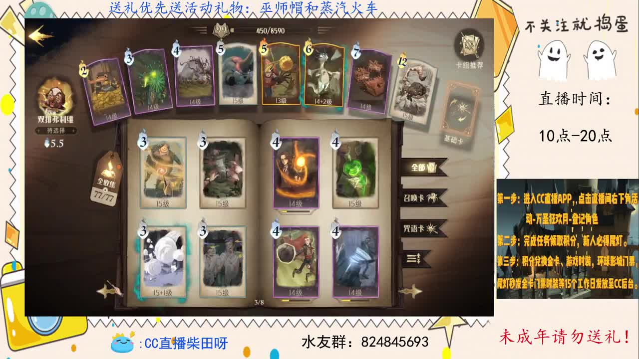 参加万圣狂欢月领奖励了！ 第4段