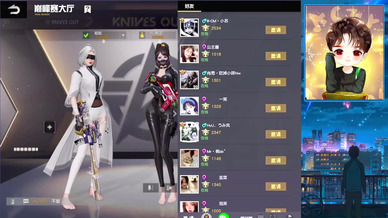 来了吗 第1段