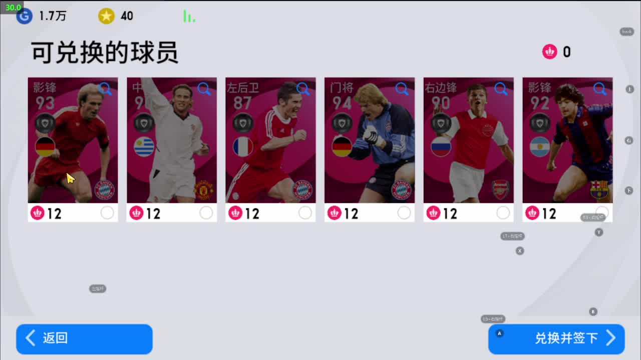 实况足球。新人报道、