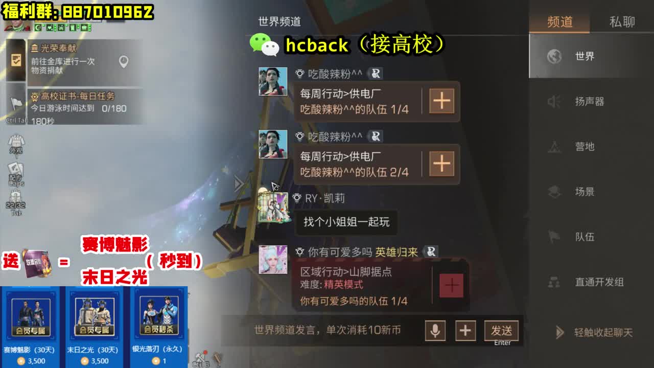 30换CC时装秒到账 第1段