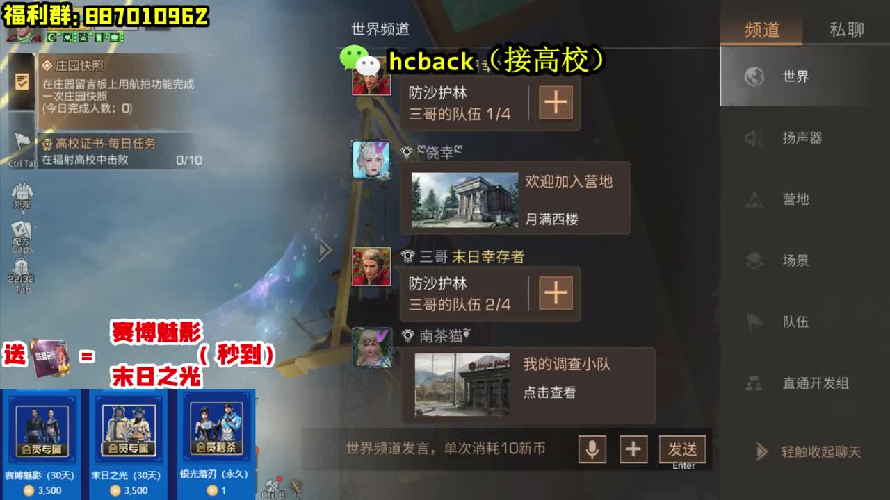 30换CC时装秒到账 第2段