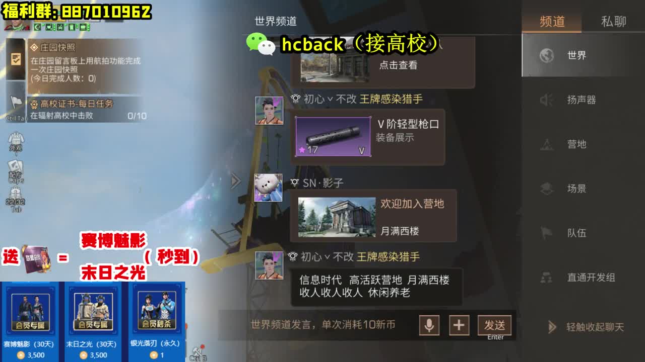 30换CC时装秒到账 第3段