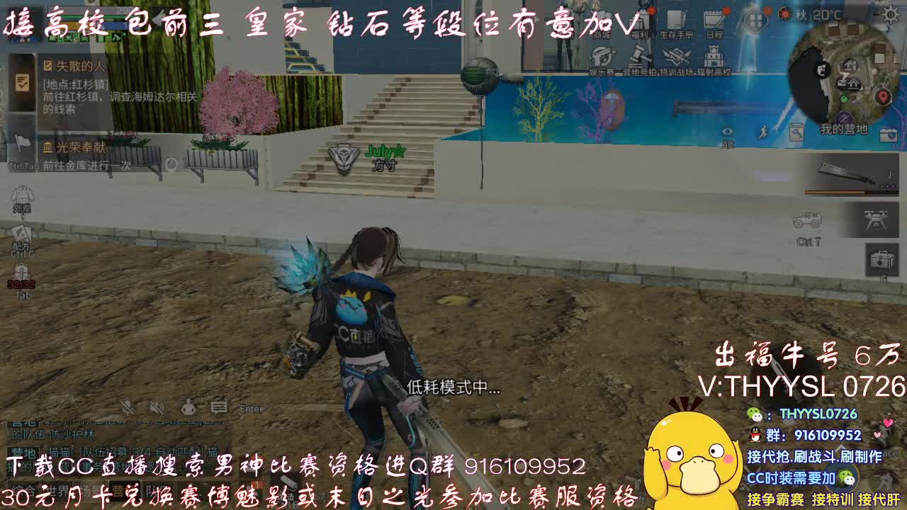 每天12点至2点免费帮打高校！ 第4段