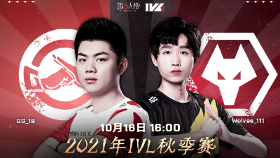 【2021IVL】秋季赛W1D2录像 GG vs Wolves 第三局