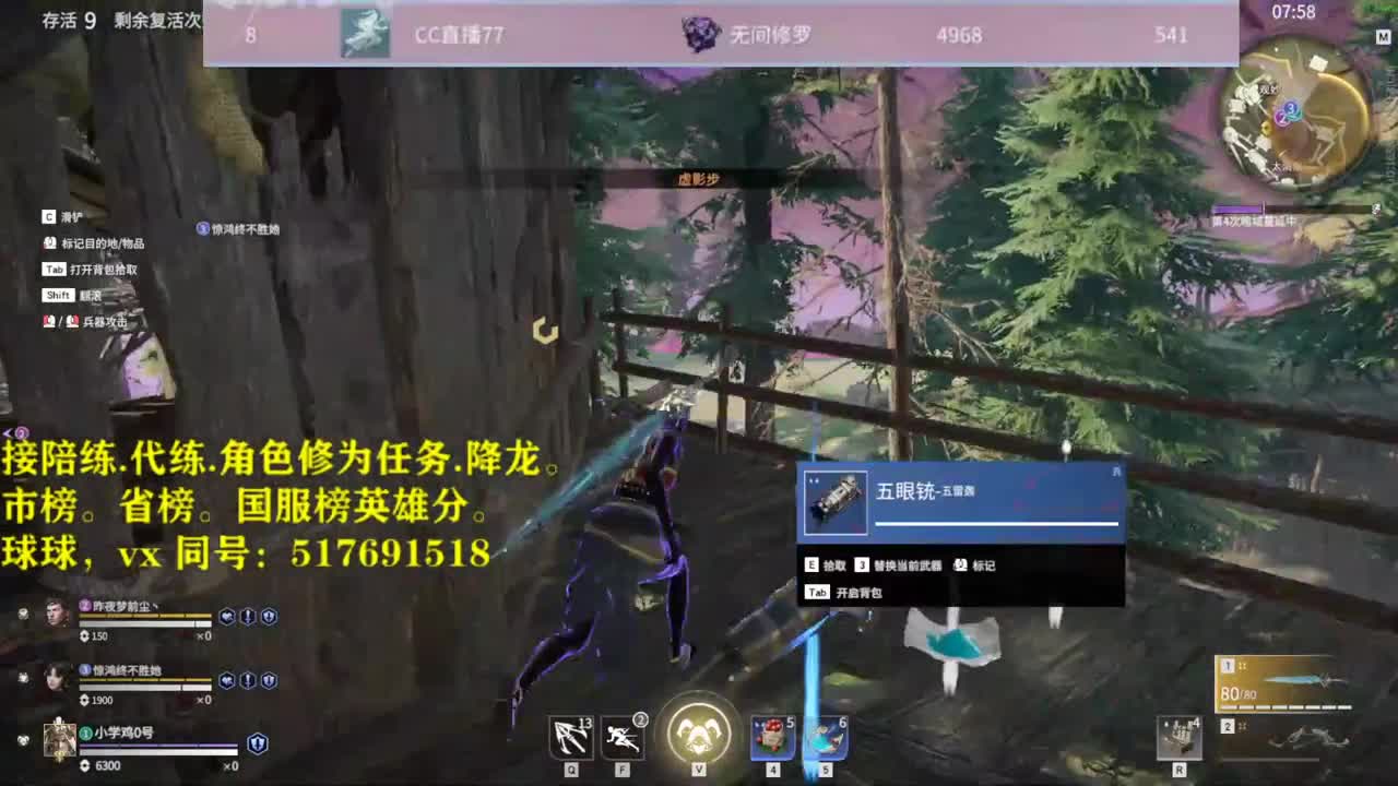 接陪链，带链,修为任务.图龙,角色分. 第1段