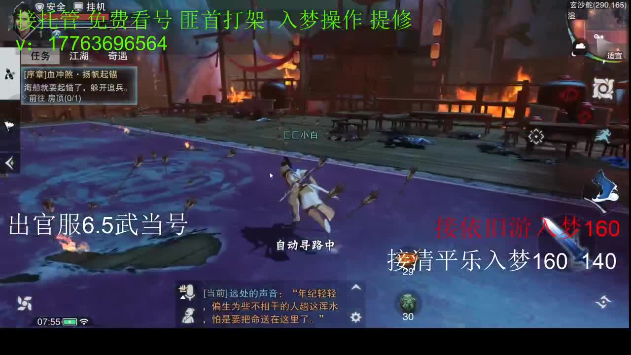 我又回来了 第1段