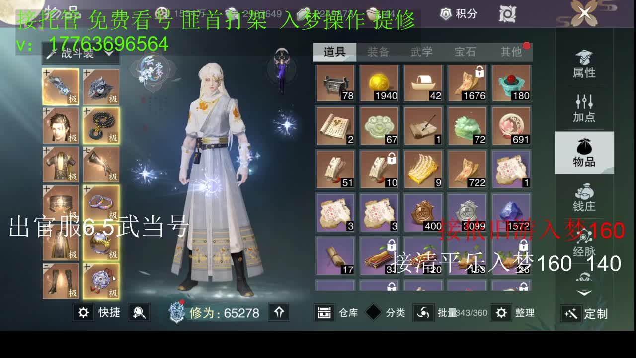 我又回来了 第2段