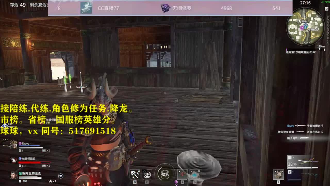 接陪链，带链,修为任务.图龙,角色分. 第3段