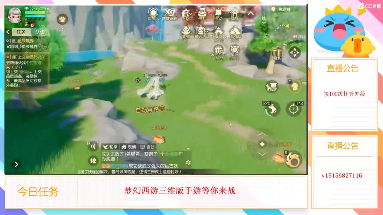 互通收极品装备 第1段