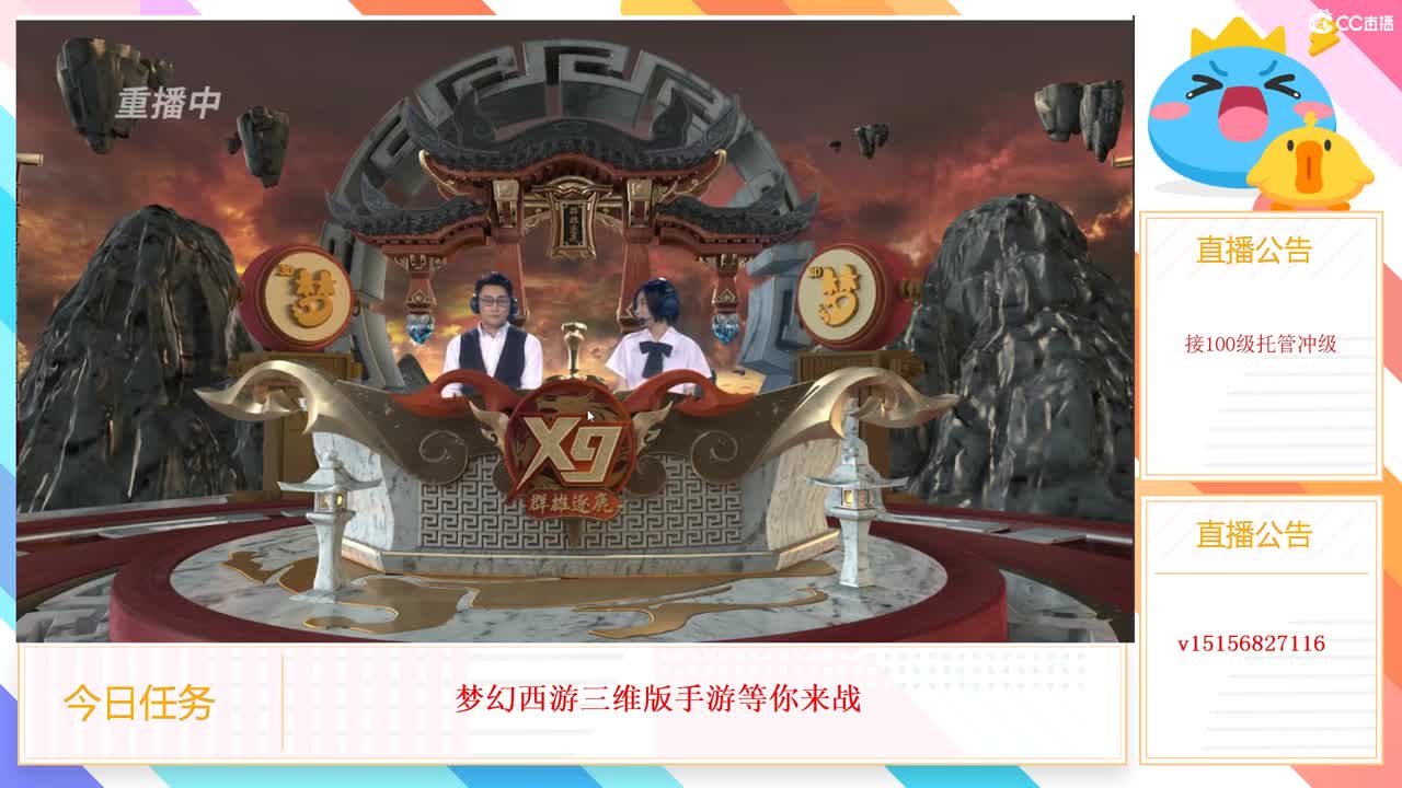 互通收极品装备 第3段