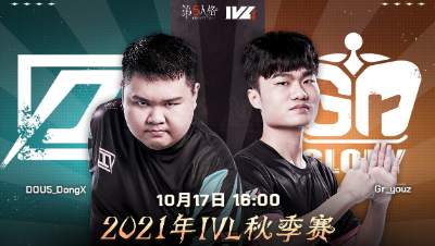 【2021IVL】秋季赛W1D3录像 DOU5 vs Gr 第二局