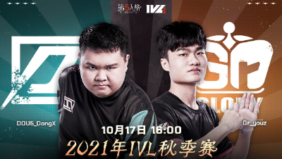 【2021IVL】秋季赛W1D3录像 DOU5 vs Gr 第一局