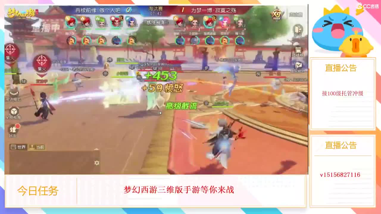 互通收极品装备 第4段