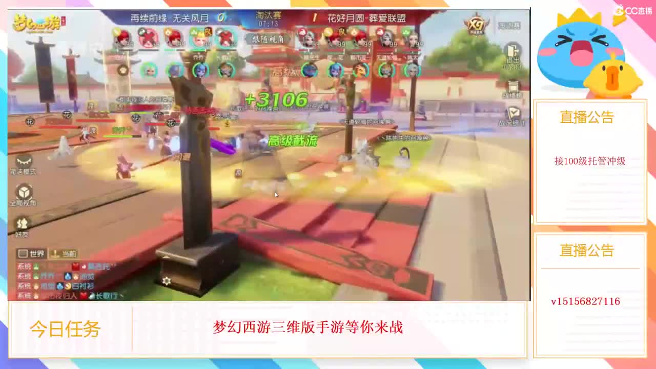 互通收极品装备 第5段