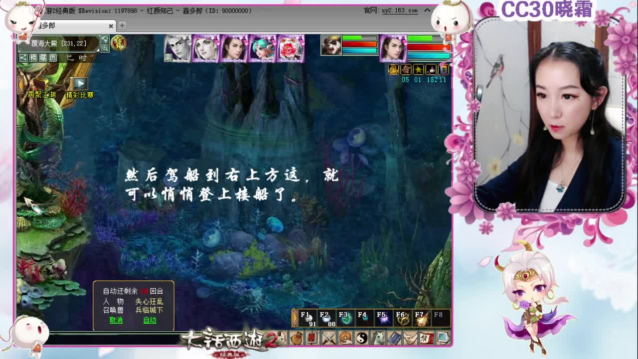 【红颜知己】多喜战队（10-19）