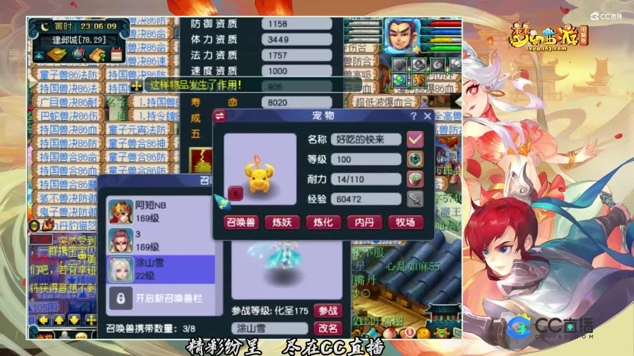 【打书炼妖】7技能个性须弥涂山雪【CC情报站】
