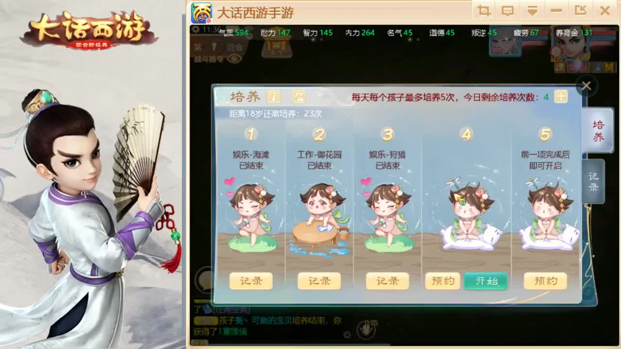 时间服还算清净之地 第1段