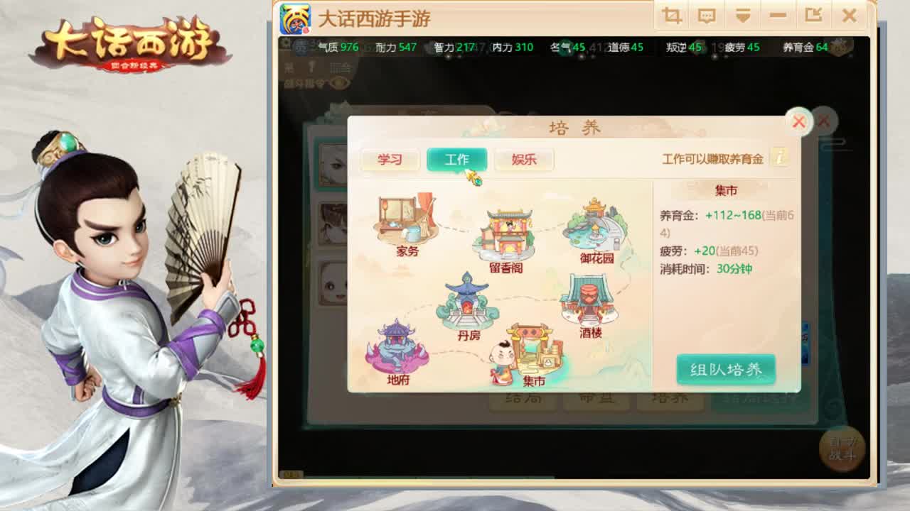 时间服还算清净之地 第2段