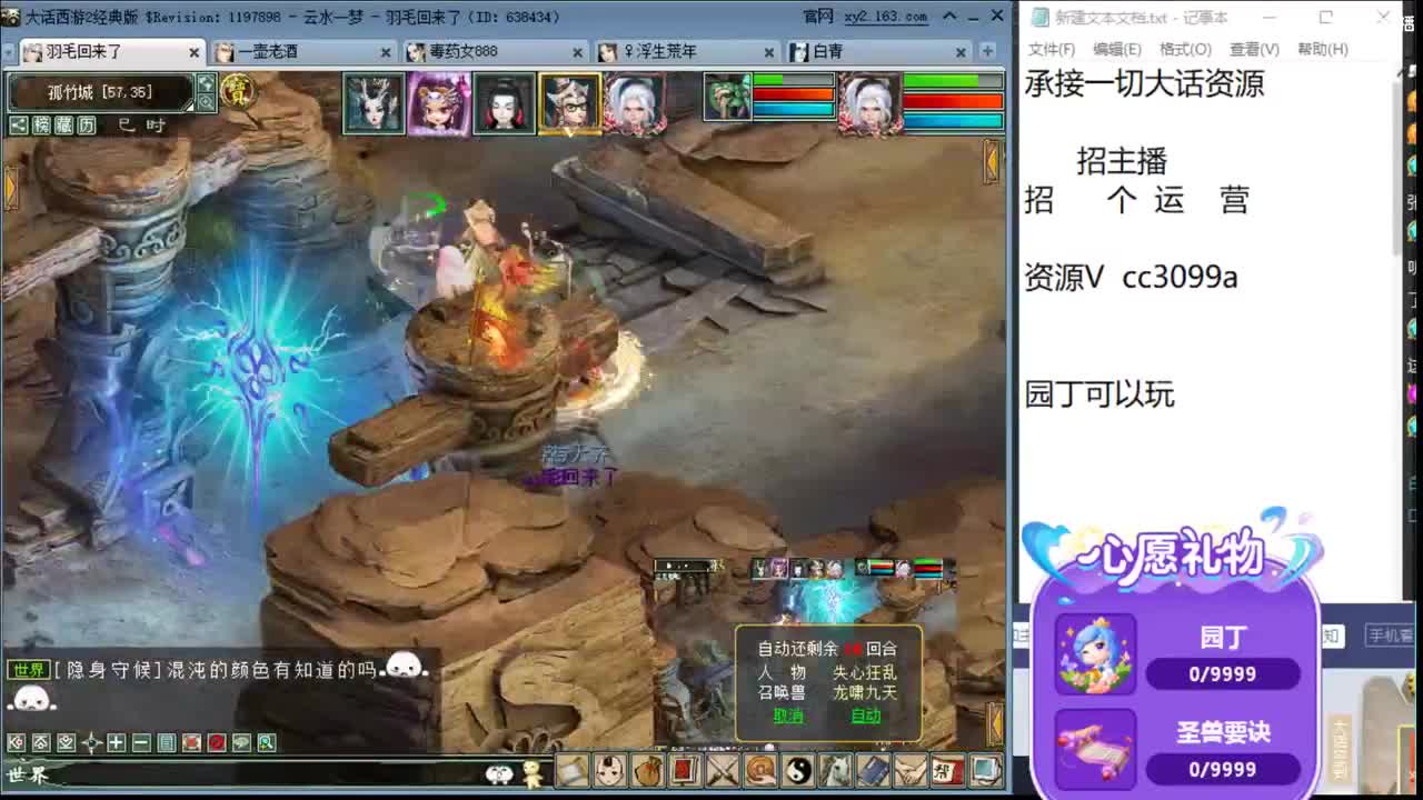 在鞭炮中苏醒 第1段