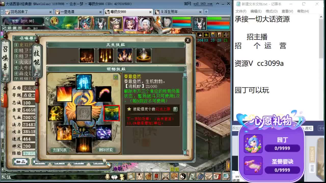在鞭炮中苏醒 第2段