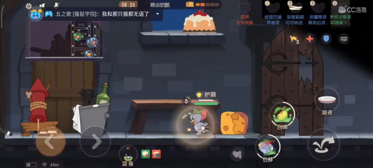 猫鼠s10愿你我披荆斩棘 顶峰相见