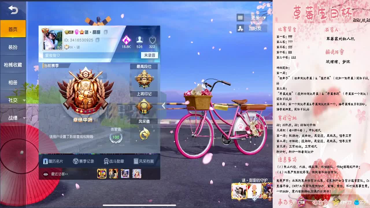 你赢了