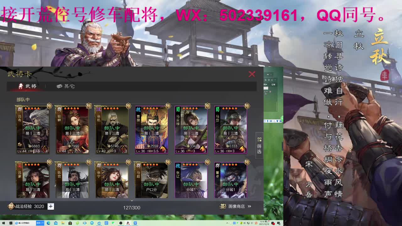 深夜食堂，接明日开荒 第2段