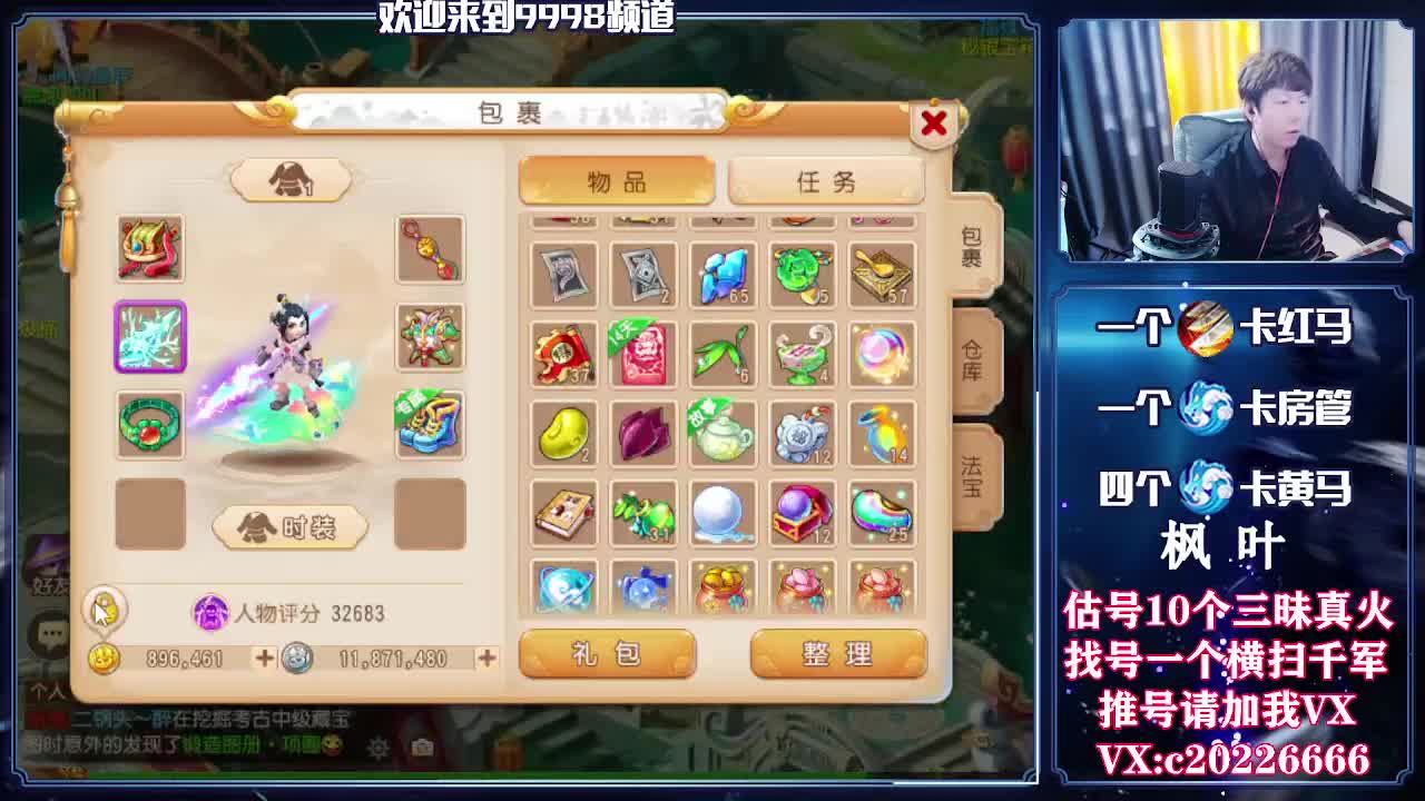 接一切资源，精准估号 第1段