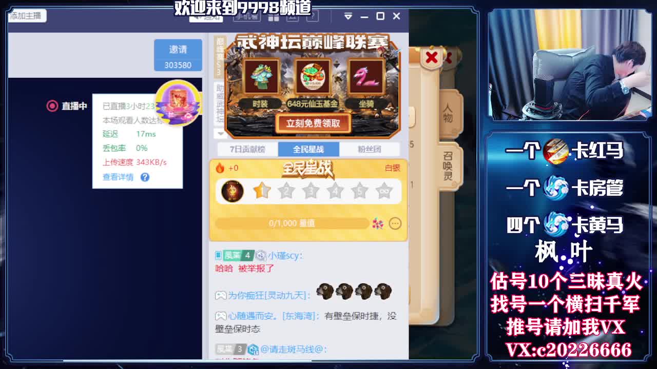 接一切资源，精准估号 第2段