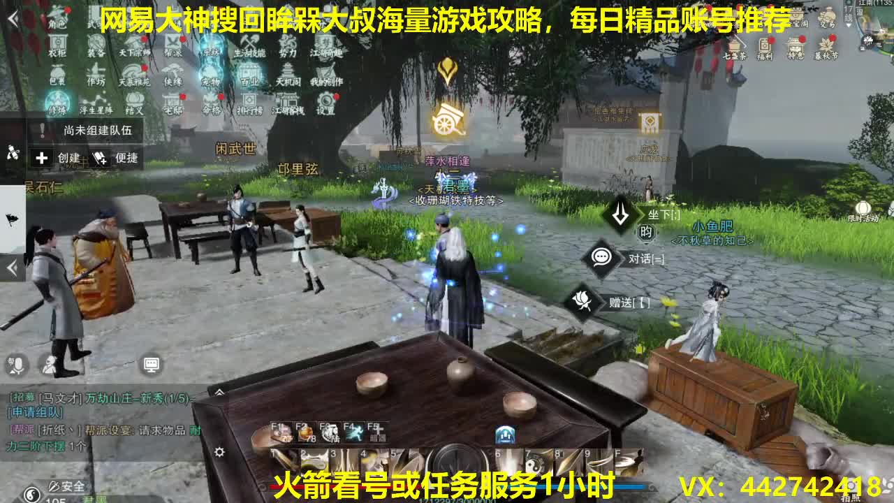 官方指定看号规划养号托管~账号收售估价~眸式服务值得拥有 第1段