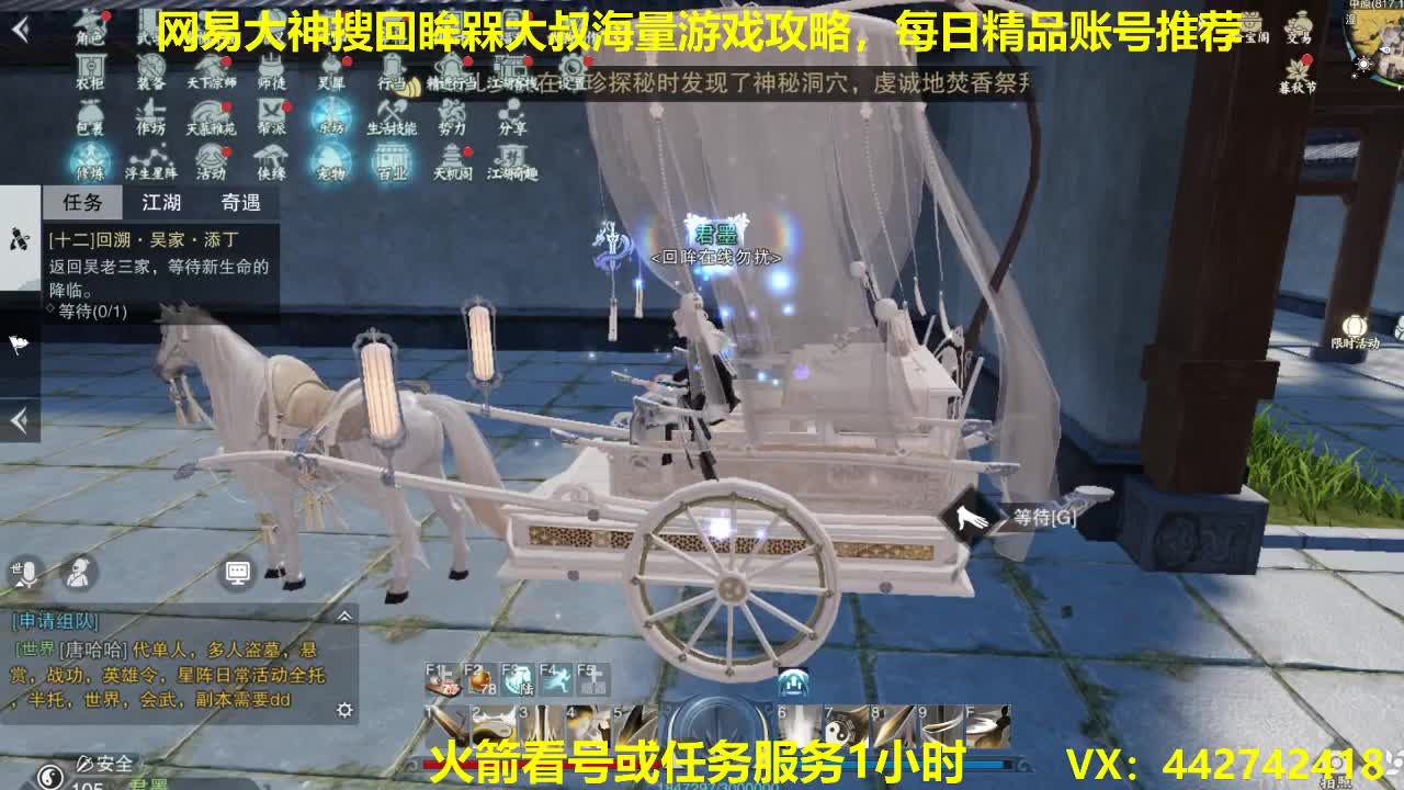 官方指定看号规划养号托管~账号收售估价~眸式服务值得拥有 第2段
